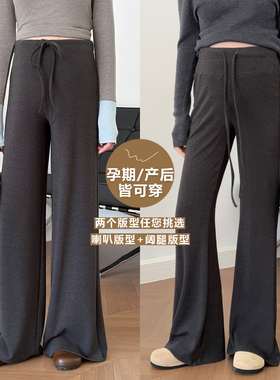 孕妇喇叭裤子外穿秋冬季加绒加厚2025新款孕期不勒肚子阔腿打底裤