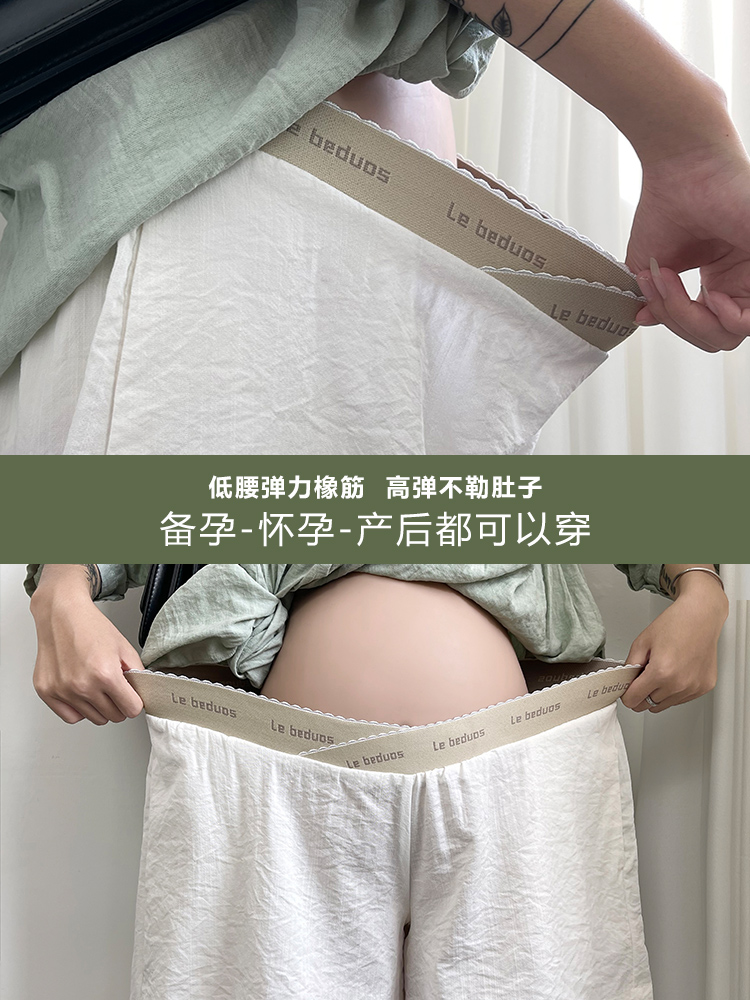 孕妇棉麻短裤子女夏季薄款外穿2023新款低腰休闲阔腿裤打底裤夏装