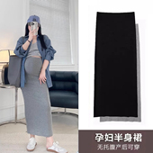 显瘦包臀一步裙春装 小个子中长款 薄款 无托腹孕妇针织半身裙子夏季