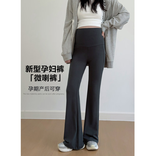 黑色孕妇垂感托腹拖地微喇打底裤