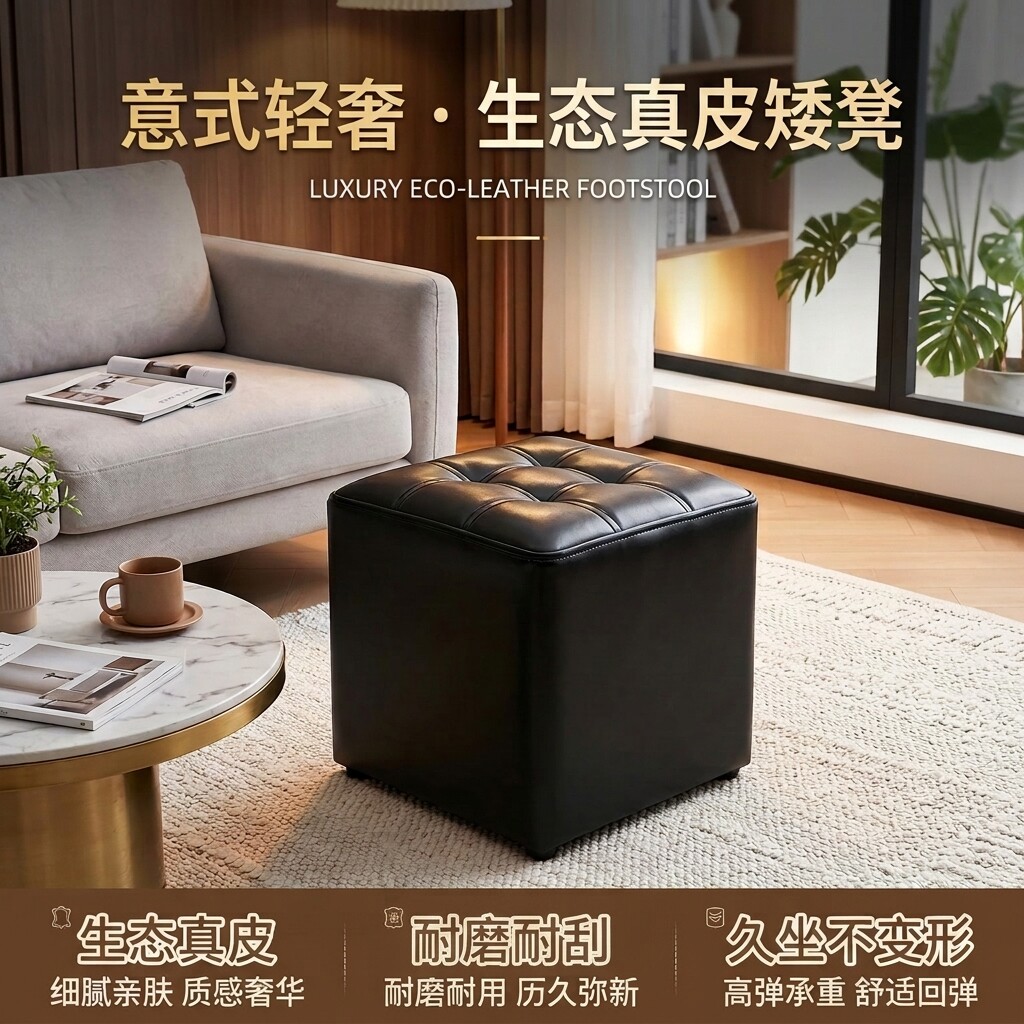 真皮轻奢矮凳家用换鞋凳