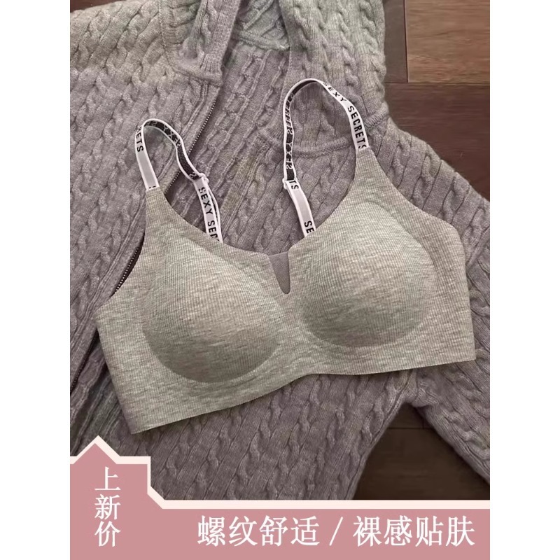 新款云感痕内衣舒适聚拢不外扩