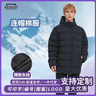 羽绒棉服男女体育生艺考运动员冬训连帽保暖棉大衣加厚外套训练服