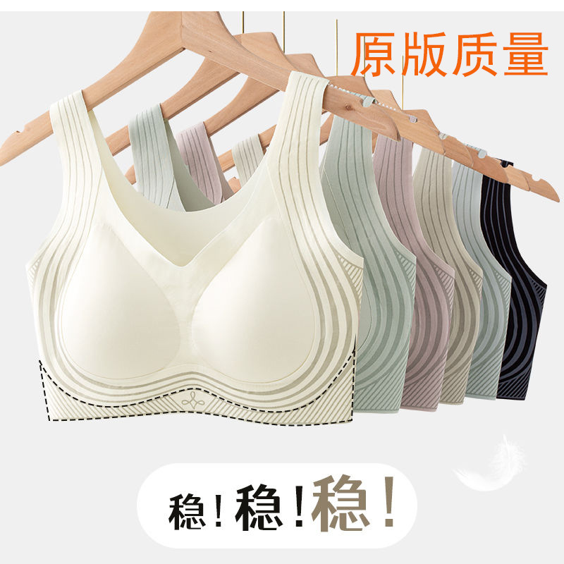 痕液态软支撑文胸固定杯夏季薄款