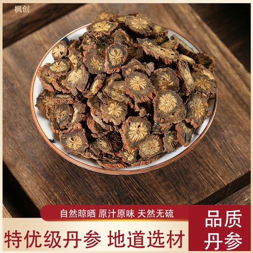 枫创丹参片野生丹参片可泡水煲汤中药材枫创发汗丹参