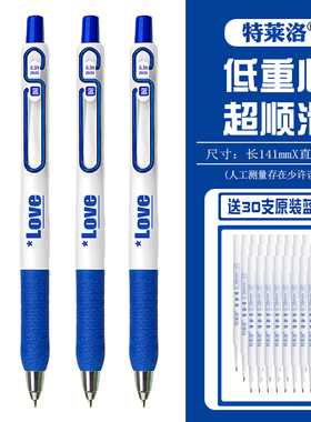 新款低重心小学生专用0.38蓝色按动中性笔ST尖速干学生考试刷题笔