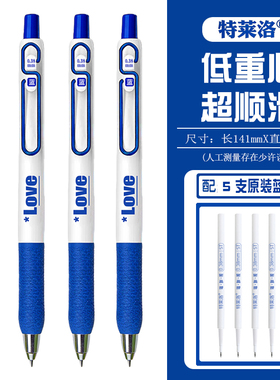 ins风新款高颜值蓝色按动中性笔 0.38速干顺滑学生考试刷题标注笔