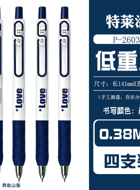 减负软握高颜值医护专用蓝黑笔0.38速干学生刷题墨蓝色按动中性笔