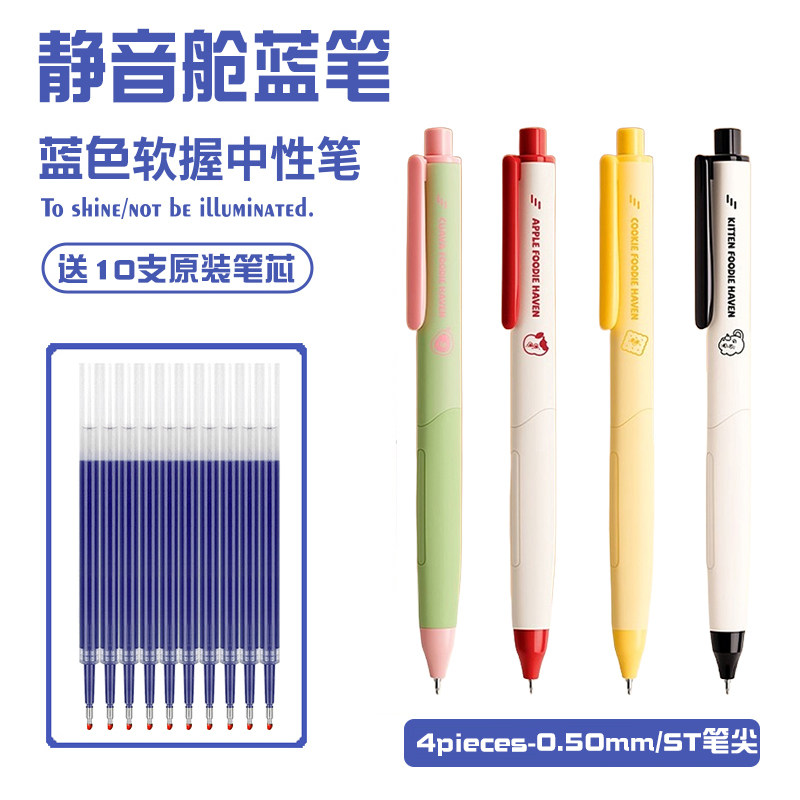 小学生专用高颜值0.5ST尖蓝色按动中性笔 高颜值速干学生考试刷题,文具电教/文化用品/商务用品,中性笔,淘宝优惠券,粉丝福利购,淘宝优惠卷
