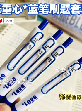 新款高颜值低重心0.38蓝色按动中性笔 小学生专用 ST尖速干手账笔