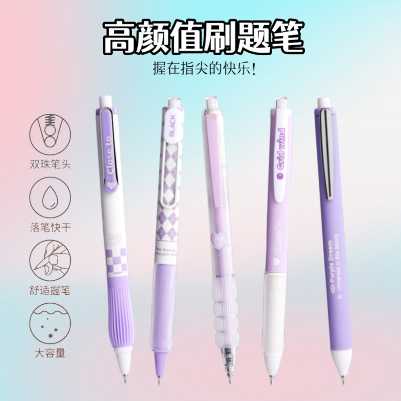 高颜值学生考试刷题0.5ST尖墨蓝色按动中性笔 速干医护专用蓝黑笔,文具电教/文化用品/商务用品,中性笔,淘宝优惠券,粉丝福利购,淘宝优惠卷