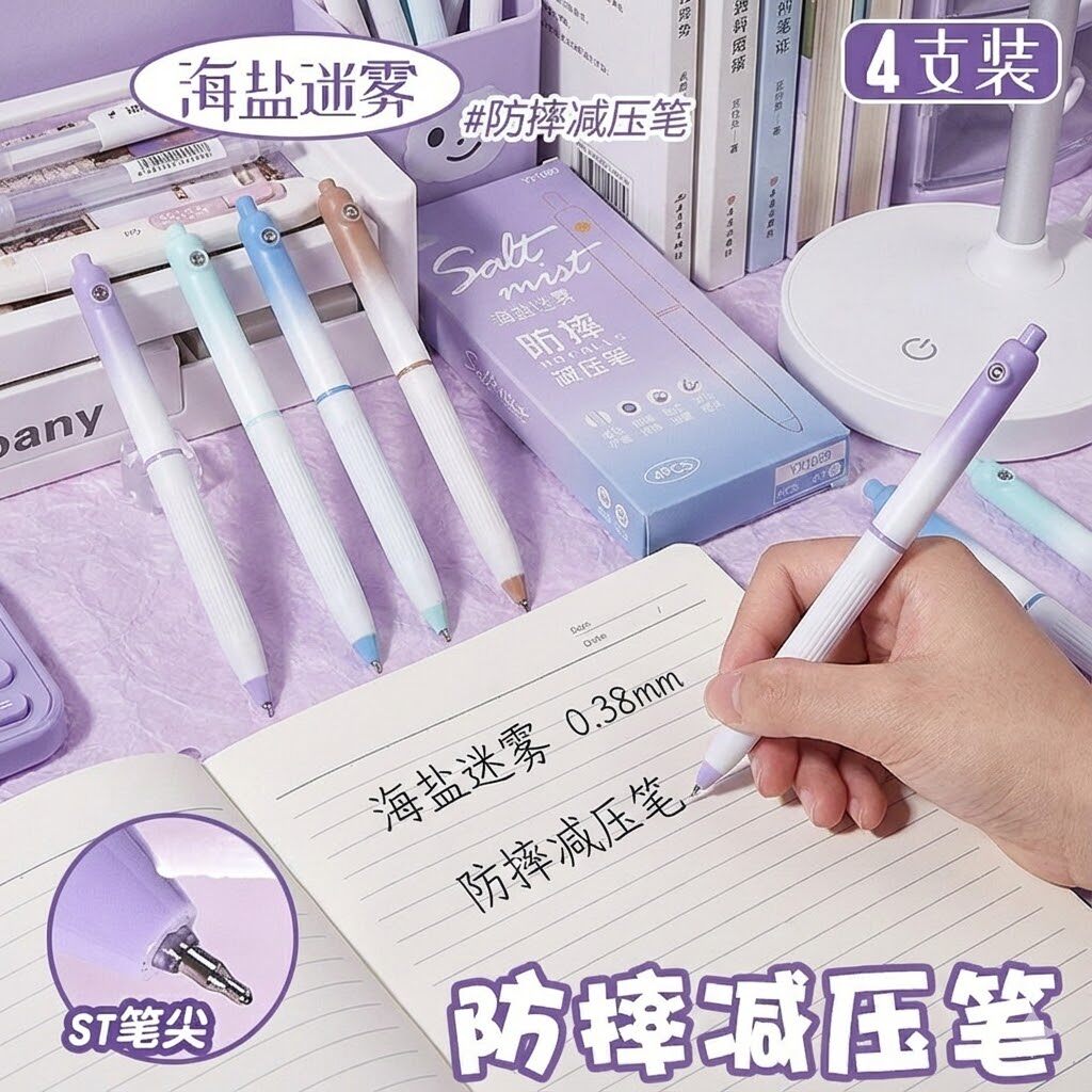 韩版0.38ST尖蓝色速干顺滑高颜值按动中性笔学生刷题重点标注蓝笔