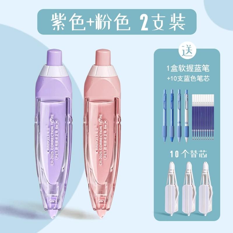 日系可换芯高颜值按动式修正带