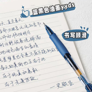 0.38mm医护专用处方蓝黑笔高颜值速干ST顺滑墨蓝笔学生考试刷题笔