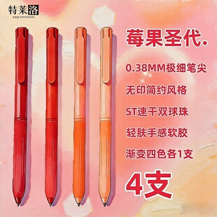 ins风小学生专用0.38ST尖黑色按动中性笔 高颜值考试刷题笔签字笔