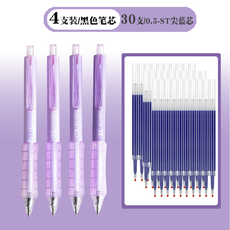 ins风小学生专用蓝色按动中性笔 0.5mmST尖速干学生刷题重点标注