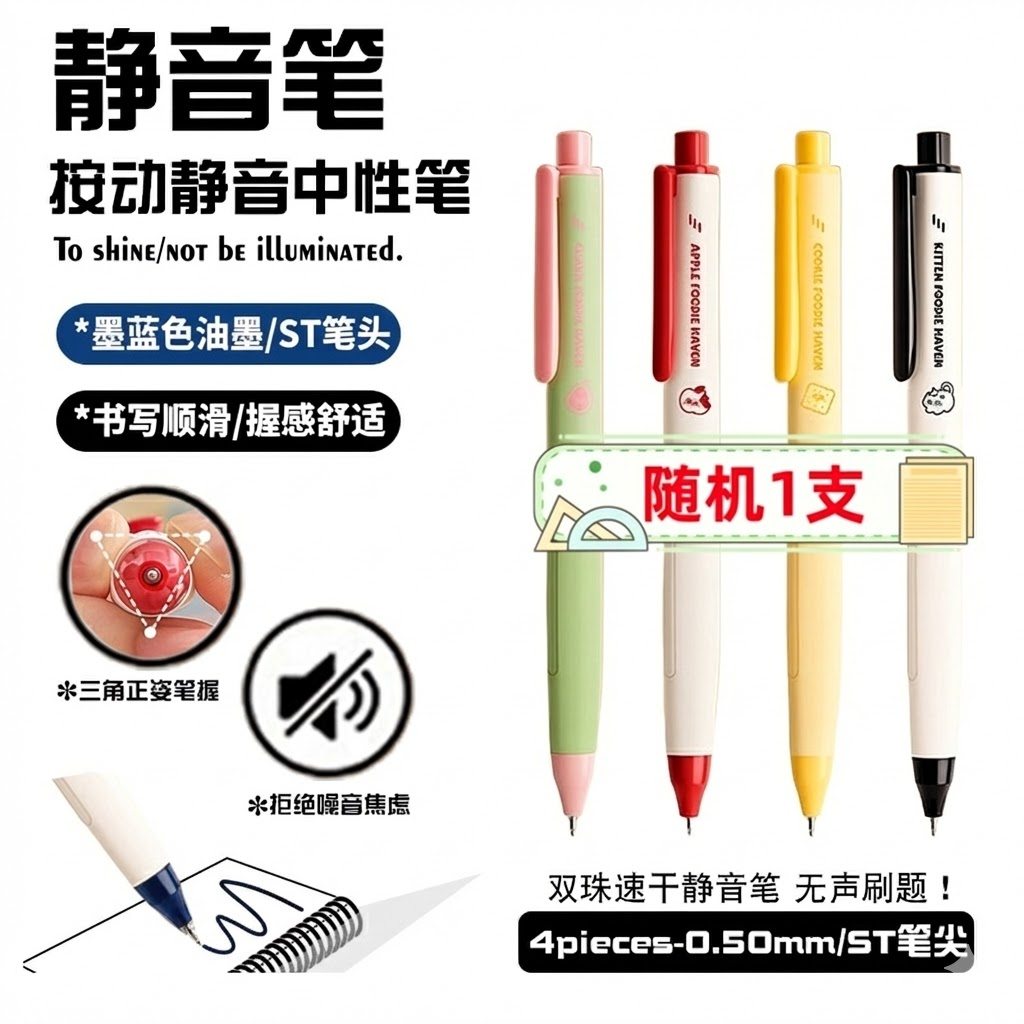 ins风 高颜值墨蓝色按动中性笔 0.5mmST尖速干顺滑医护专用蓝黑笔,文具电教/文化用品/商务用品,中性笔,淘宝优惠券,粉丝福利购,淘宝优惠卷