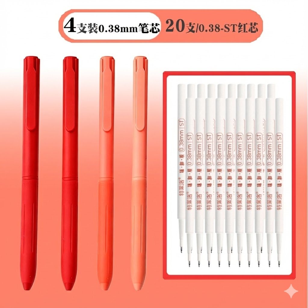 教师批改专用0.38红色按动中性笔速干顺滑高颜值学生考试标注红笔