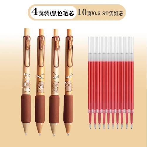 0.38mmst笔尖刷题笔中性笔