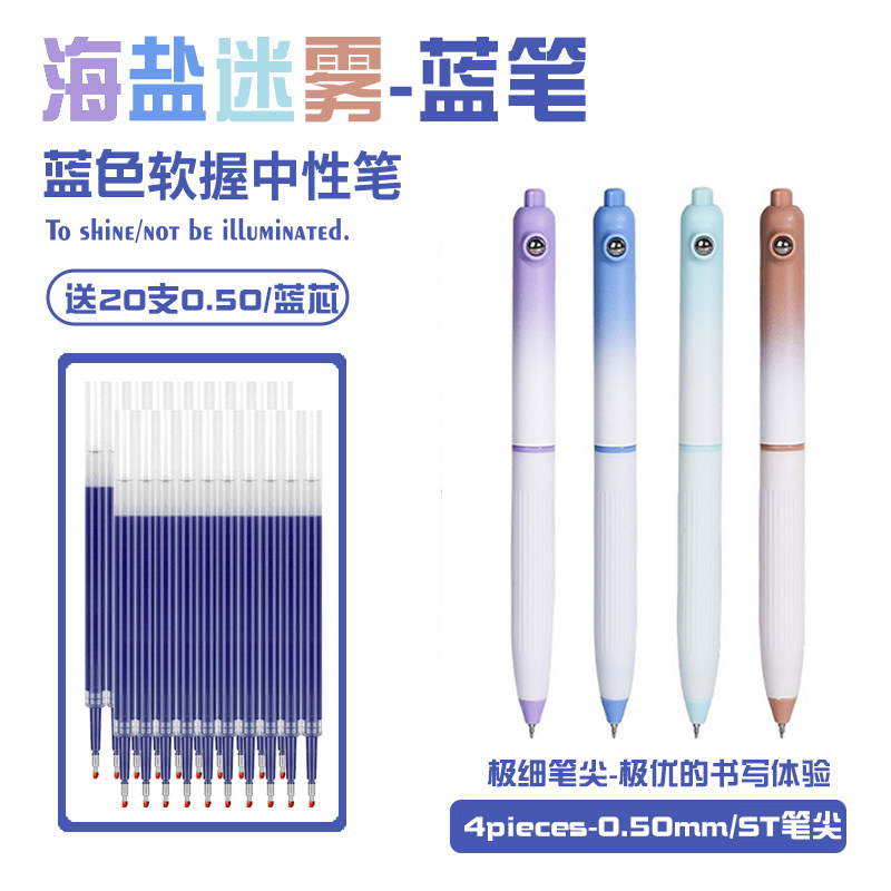 ins风高颜值蓝色按动中性笔学生刷题重点标注 0.5ST尖顺滑手账笔