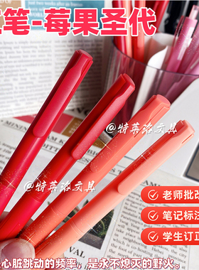 无印风高颜值老师批注专用0.5ST尖红色按动中性笔 速干顺滑刷题笔