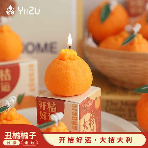 橘子水果香薰蜡烛DIY伴手礼礼物