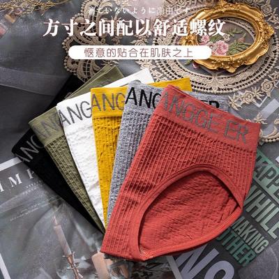 无缝棉内女裤性感内女新款无缝提臀舒适8846身棉裤内裤中腰字母塑