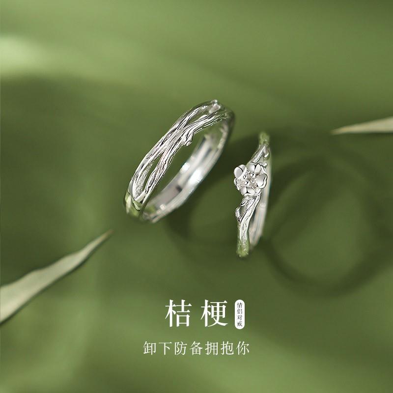 宝恋 足银戒指 桔梗花情侣对戒小众设计轻奢圣诞节新年礼物送女友