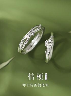 宝恋 足银戒指 桔梗花情侣对戒小众设计轻奢圣诞节新年礼物送女友