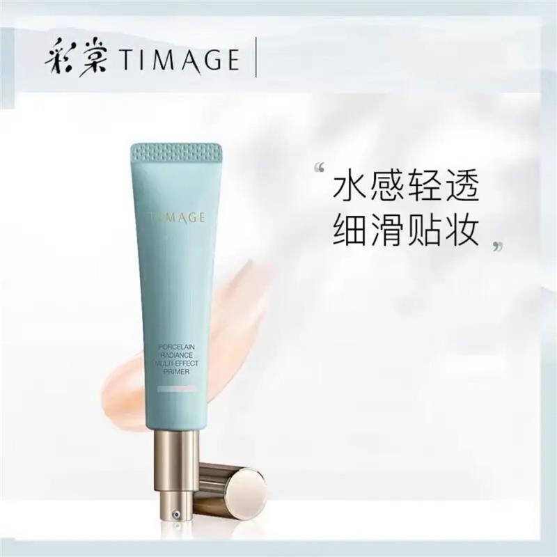 TIMA唐GE彩棠大师妆前乳毅打底彩塘ZUE彩堂干油皮保湿油皮控离隔