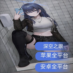 深空之眼辅助|脚本|苹果|全局加速|ios|免越狱插件科技开荒