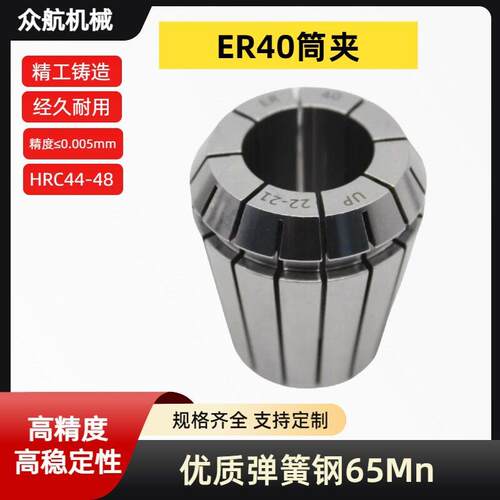 ER40筒夹精UP级雕刻机主轴夹具弹性数控刀柄AAA级夹头ER4026mm