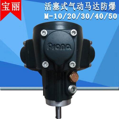 原装丽1/4功率M-30活塞式气动马达转速2500rpm