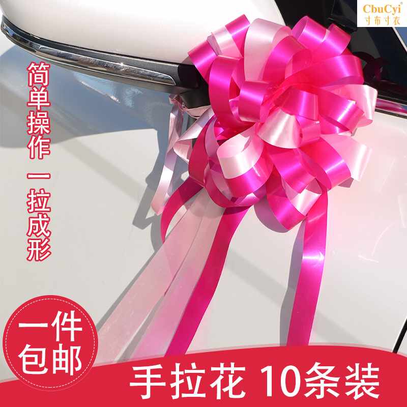 Wedding car decoration Jacquard marry Supplies complete works of Gift Wrapping silk ribbon bow Large automobile Door handle Jacquardin the Festive supplies/Gift , Garland  category - from Buy2taobao.com to provide professional Taobao agent buy service