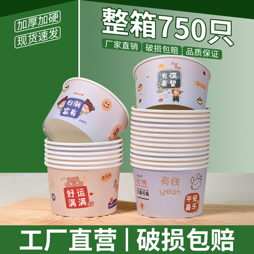 加厚一次性卡通纸碗外卖野餐具