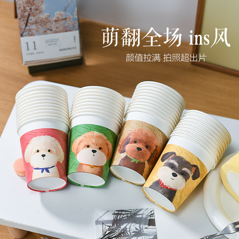 卡通纸杯ins风家用特厚食品级一次性水杯办公室待客防烫咖啡杯子,餐饮具,纸杯,淘宝优惠券,粉丝福利购,淘宝优惠卷