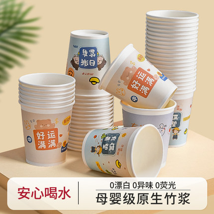 卡通一次性纸杯国潮可爱杯子家用加厚加硬防烫耐高温水杯商用茶杯