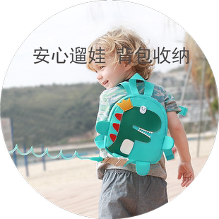 儿童防走丢带宝宝牵引绳背包防丢小孩神器防走失带书包遛娃防丢绳