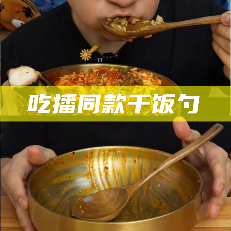 巨爱吃的周黑鸭同款勺子碗干饭人专用喝汤木勺吃播餐具木头拌饭勺