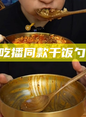 巨爱吃的周黑鸭同款勺子碗干饭人专用喝汤木勺吃播餐具木头拌饭勺