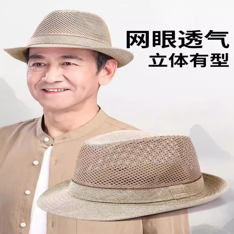 中老年人帽子男夏天礼帽网眼透气凉帽爸爸防晒遮阳帽老头爷爷草帽
