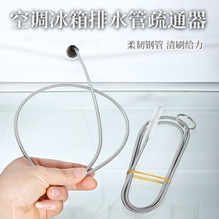 空调排水管疏通器内几漏水神器冰箱堵塞疏通器家用毛刷水管情理刷