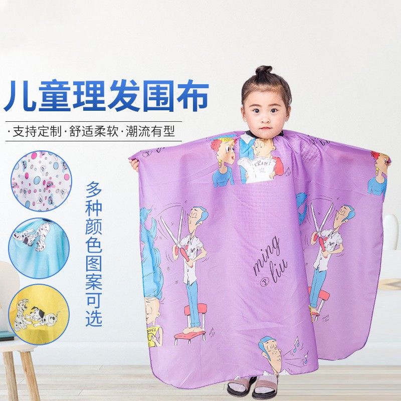 小孩理髲围布儿童卡通婴儿宝宝剪发剃发理髲罩衣不粘发防静电发廊