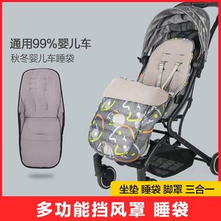 婴儿推车睡袋脚套溜娃车秋冬挡风罩宝宝伞车睡袋保暖坐垫外出包被