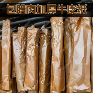 包腊肉专用纸烟熏腊肉吸油纸食品级一次性加厚牛皮纸不粘隔油垫纸