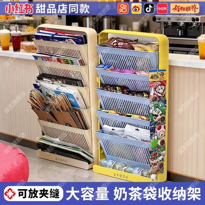 奶茶袋收纳神器购物袋包装袋收纳架窄款置物架纸袋保鲜袋子收纳盒