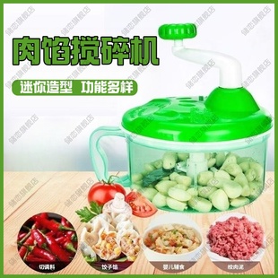饺子馅儿搅碎机手动家用破壁机搅陷绞菜碎肉蒜头多功能粉碎机手摇