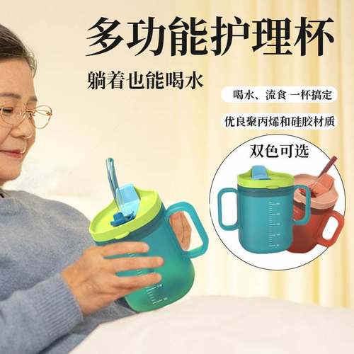 卧床瘫痪老人喝水防呛杯