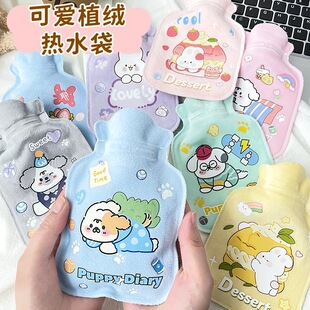 迷你特小热水袋新款 植绒200ml注水冬学生随身迷你暖水袋卡通暖手