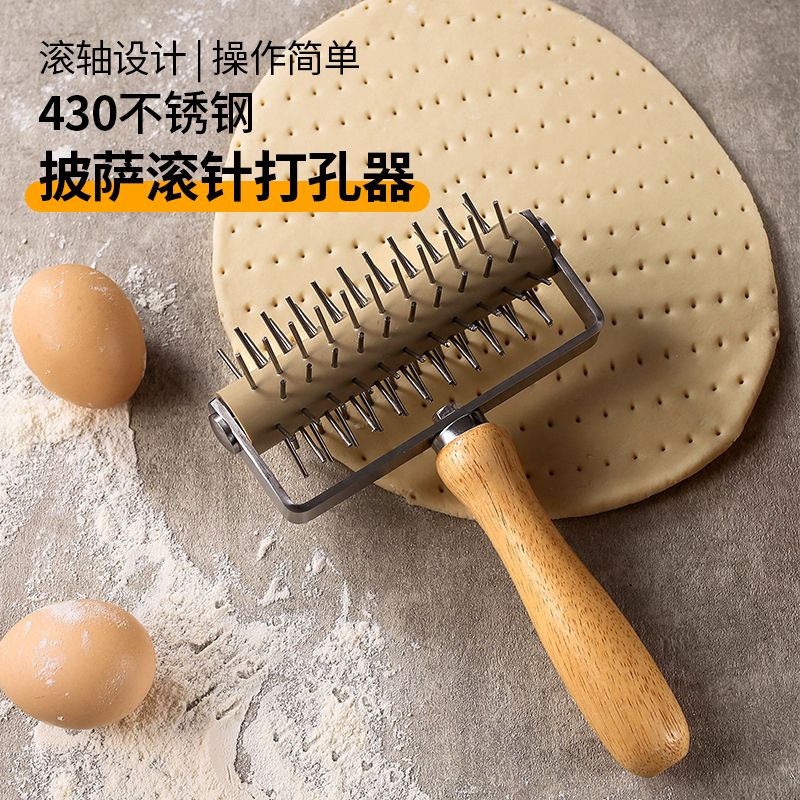 不锈钢披萨打孔器滚轮烘培面饼工具网格拉花切花边打孔针器擀面杖